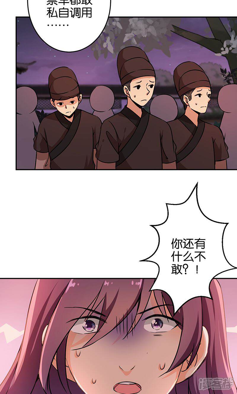 第322话-王爷你好贱-追梦动漫（第13张）
