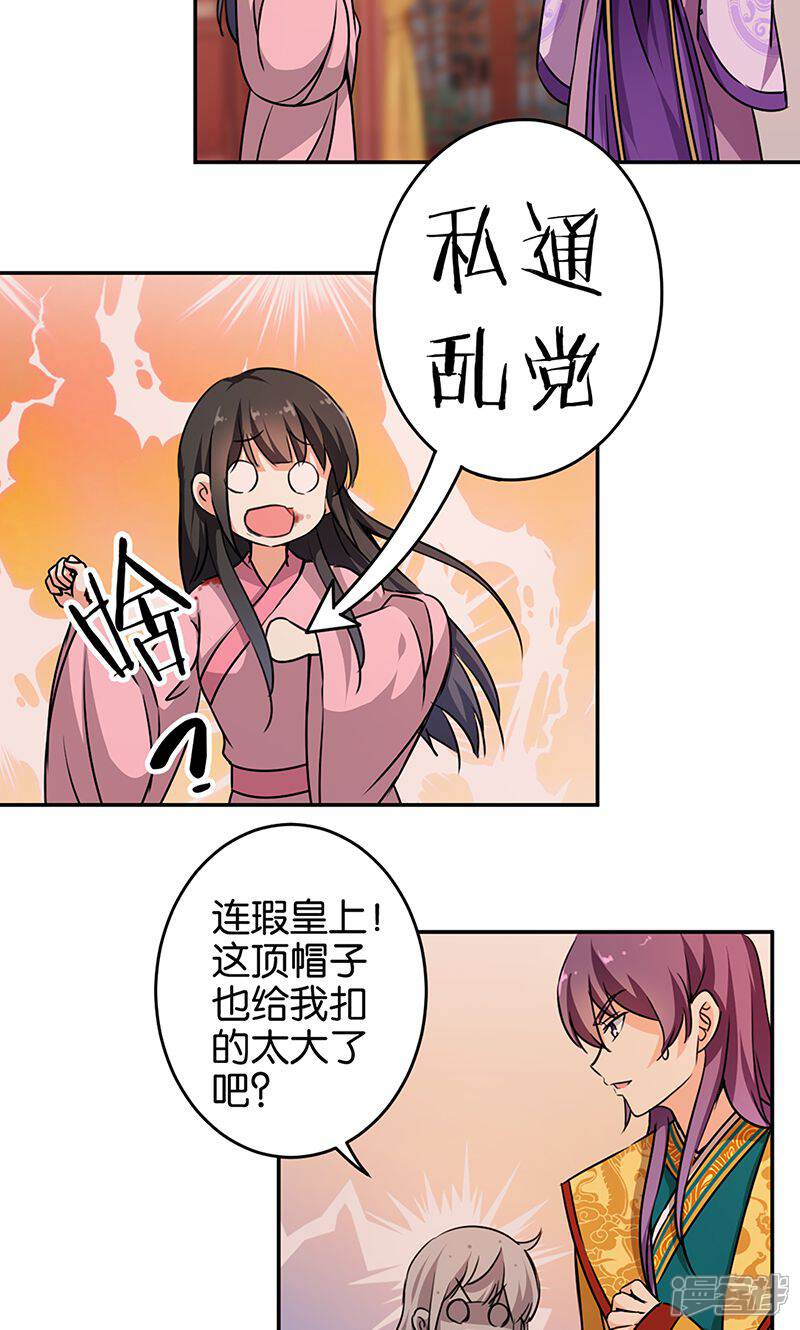 第322话-王爷你好贱-追梦动漫（第15张）