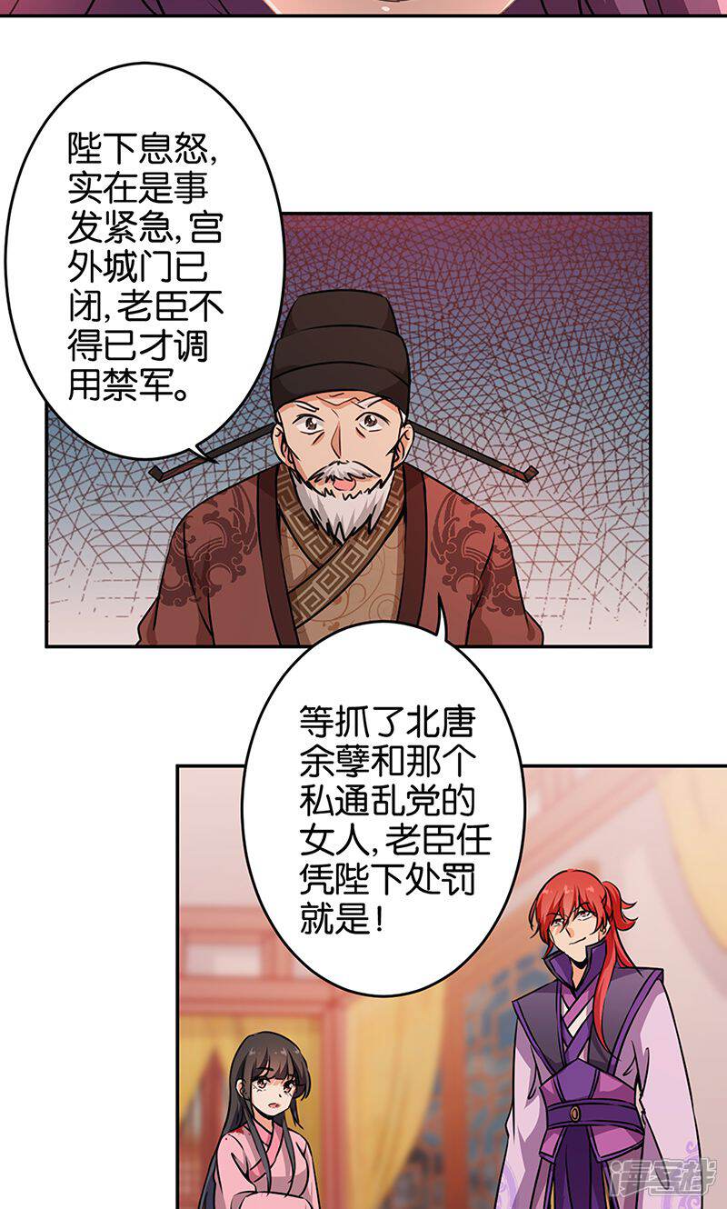 第322话-王爷你好贱-追梦动漫（第14张）