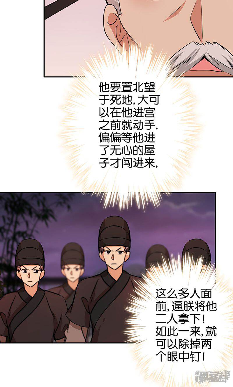 第322话-王爷你好贱-追梦动漫（第17张）