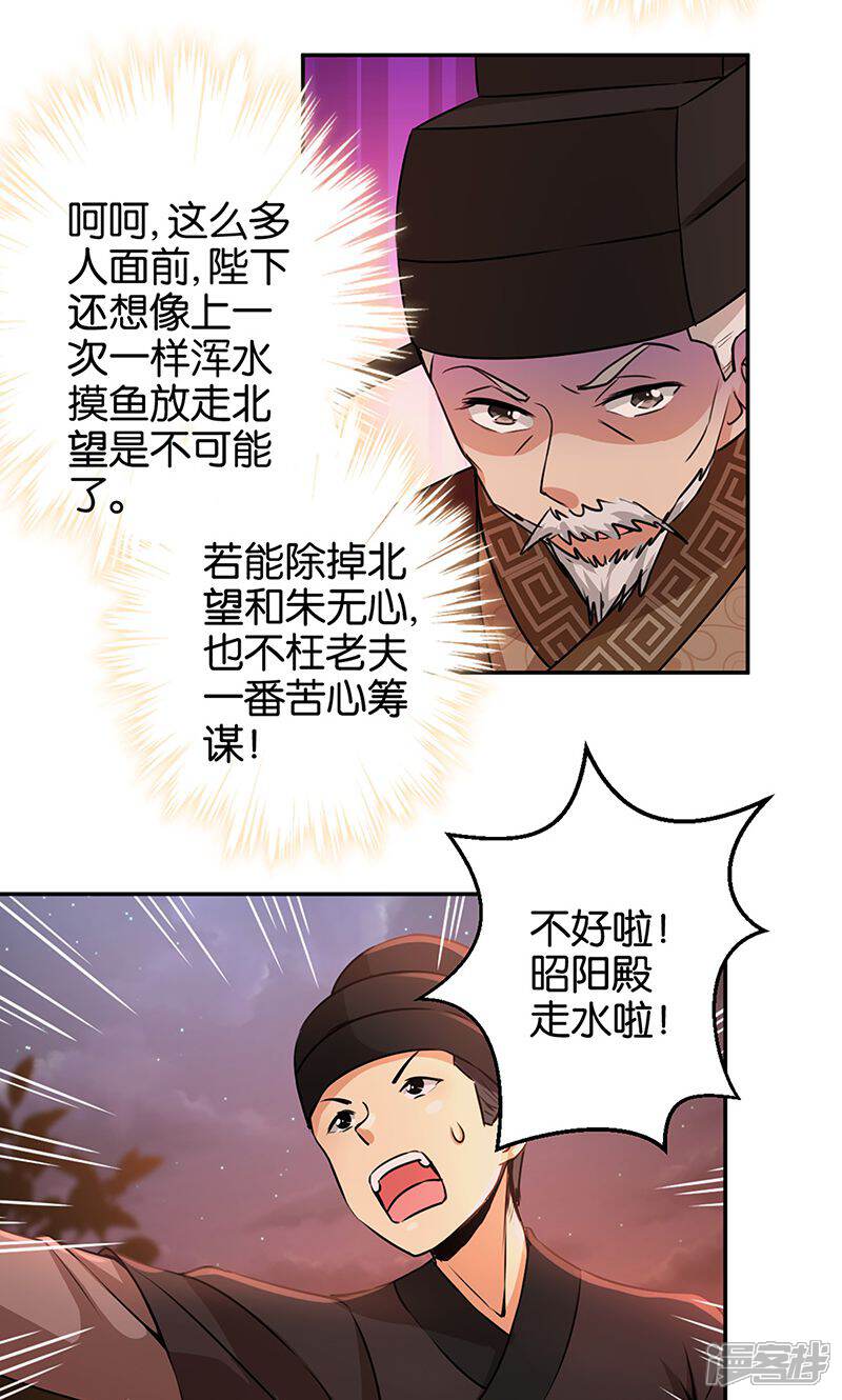 第322话-王爷你好贱-追梦动漫（第18张）