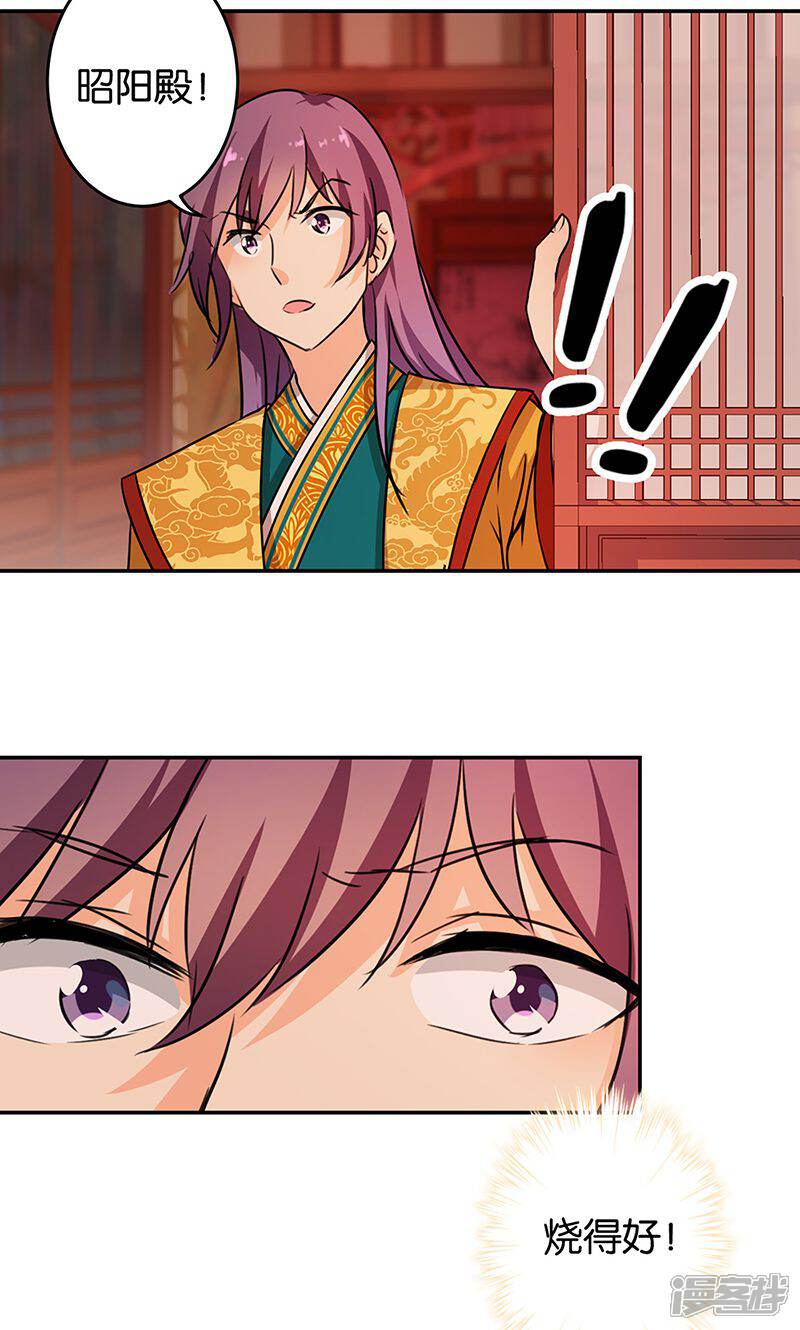 第322话-王爷你好贱-追梦动漫（第20张）