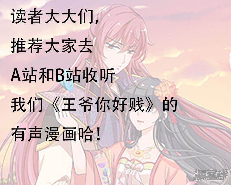 第322话-王爷你好贱-追梦动漫（第22张）