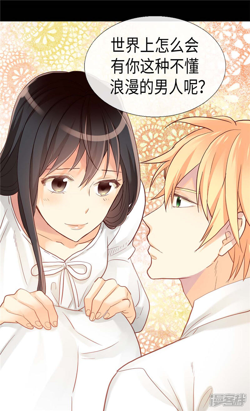 【异世界皇妃】漫画-（第151话 短暂的新婚旅行）章节漫画下拉式图片-第2张图片