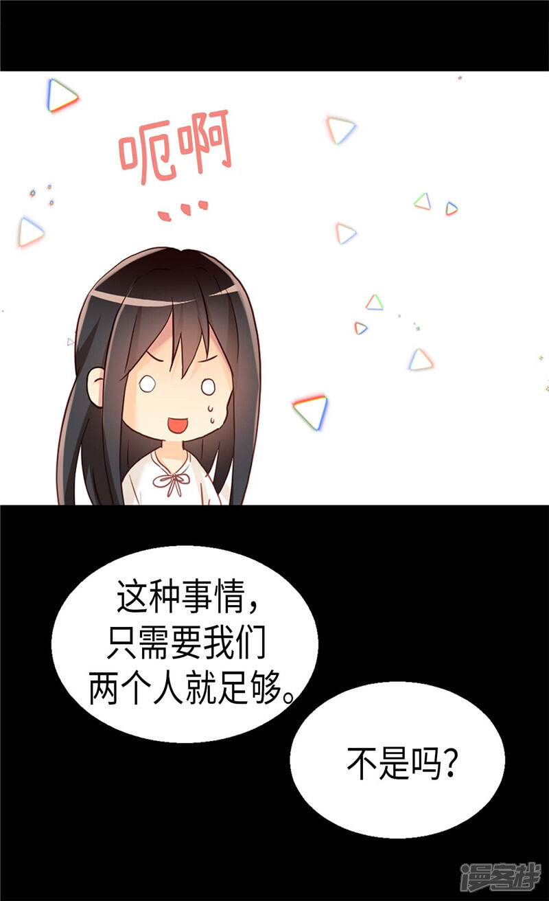 【异世界皇妃】漫画-（第151话 短暂的新婚旅行）章节漫画下拉式图片-第6张图片