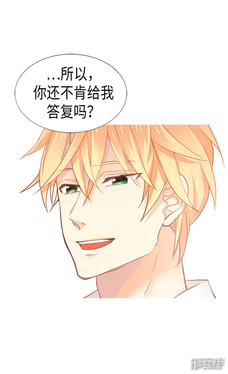 【异世界皇妃】漫画-（第151话 短暂的新婚旅行）章节漫画下拉式图片-第7张图片