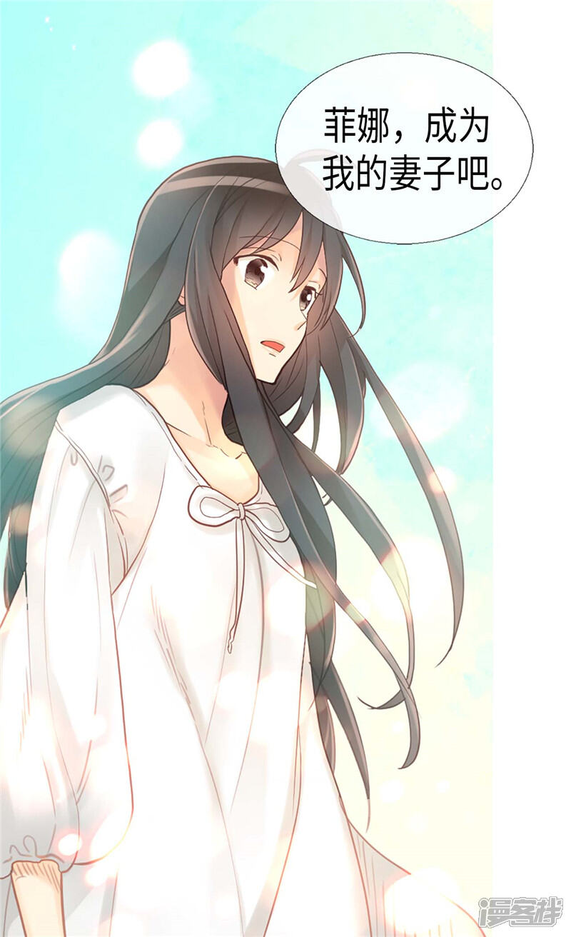 【异世界皇妃】漫画-（第151话 短暂的新婚旅行）章节漫画下拉式图片-第8张图片