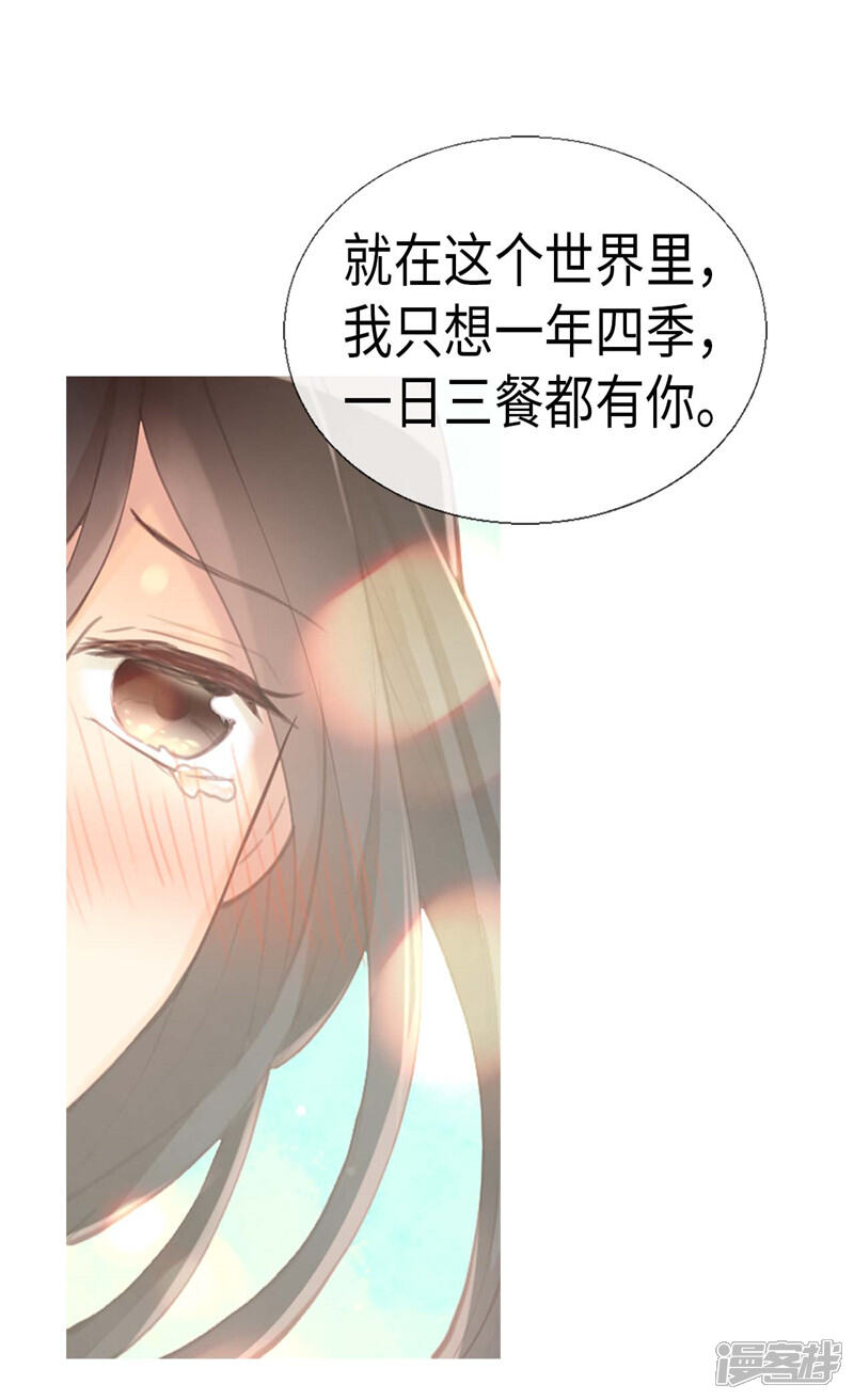 【异世界皇妃】漫画-（第151话 短暂的新婚旅行）章节漫画下拉式图片-第9张图片