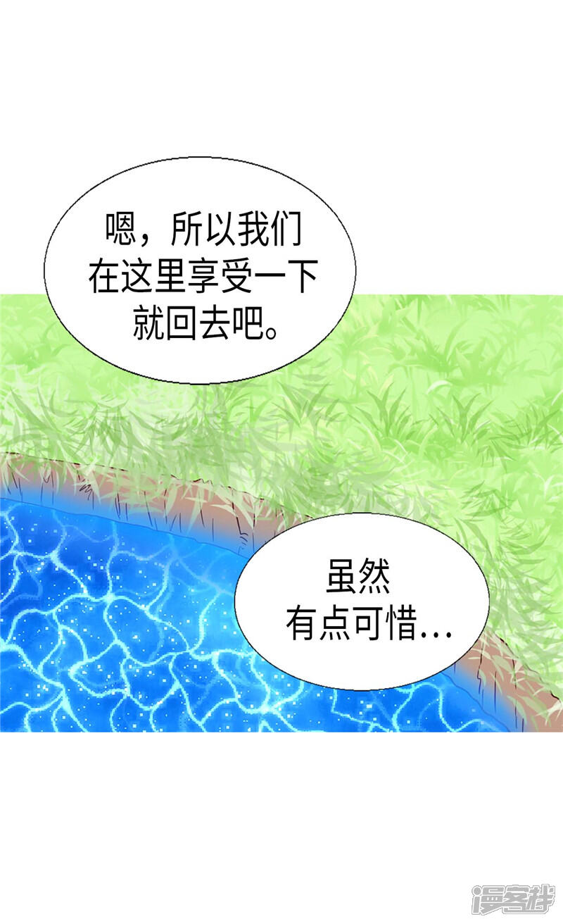 【异世界皇妃】漫画-（第151话 短暂的新婚旅行）章节漫画下拉式图片-第22张图片