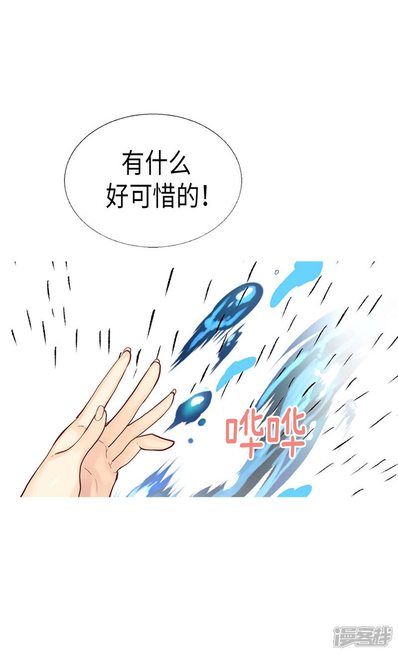 【异世界皇妃】漫画-（第151话 短暂的新婚旅行）章节漫画下拉式图片-第23张图片