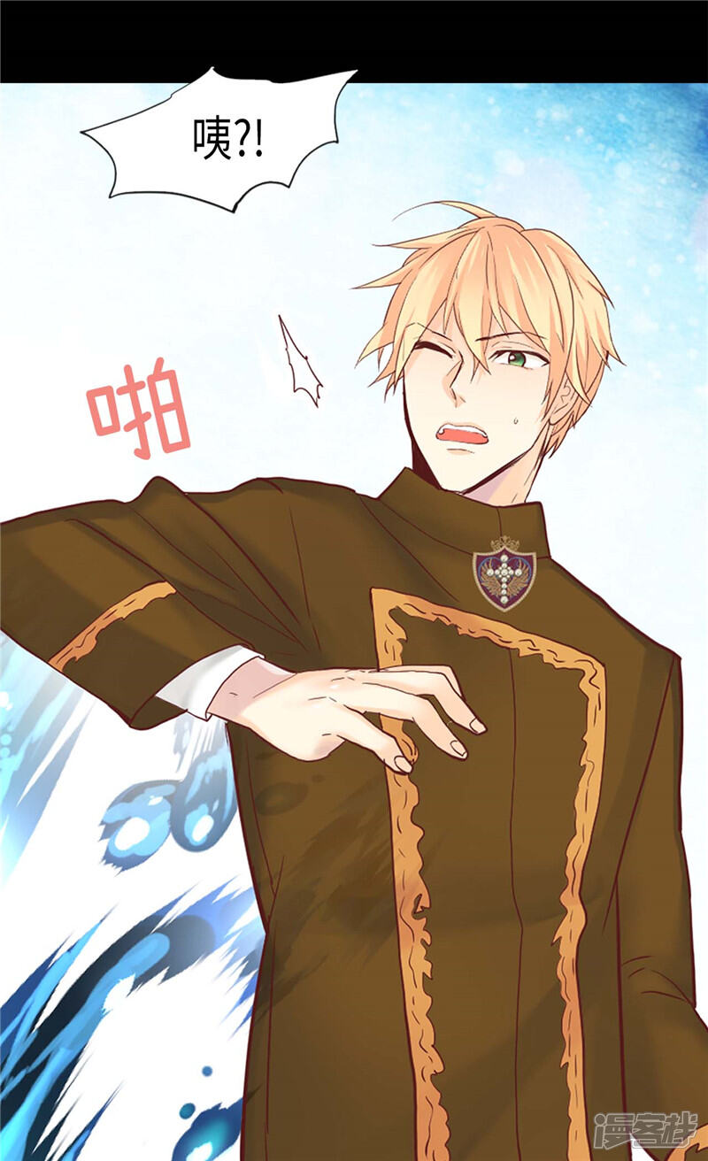 【异世界皇妃】漫画-（第151话 短暂的新婚旅行）章节漫画下拉式图片-第24张图片