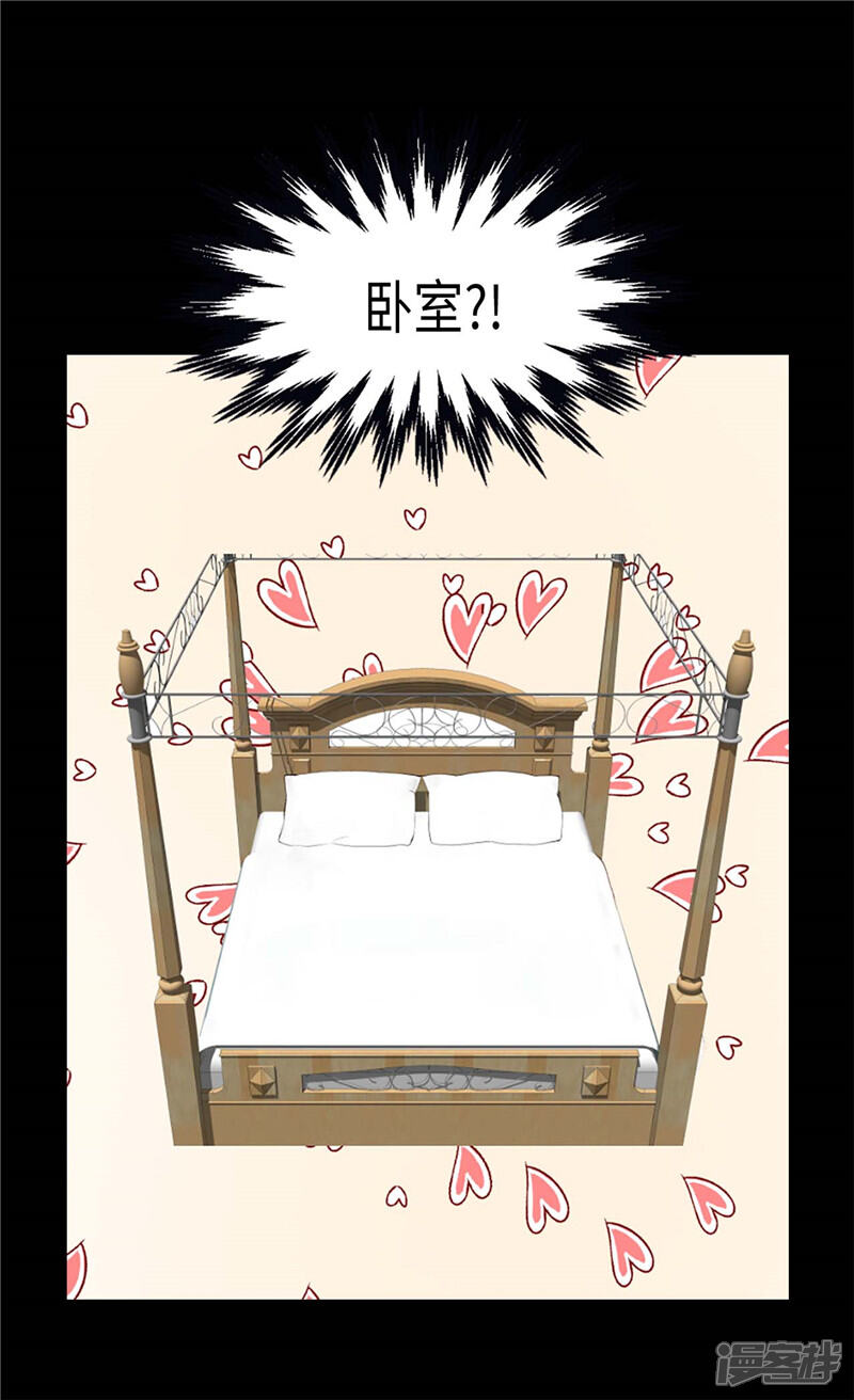 【异世界皇妃】漫画-（第151话 短暂的新婚旅行）章节漫画下拉式图片-第29张图片