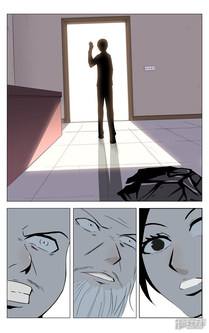 第6话-超品透视-踏雪动漫（第6张）