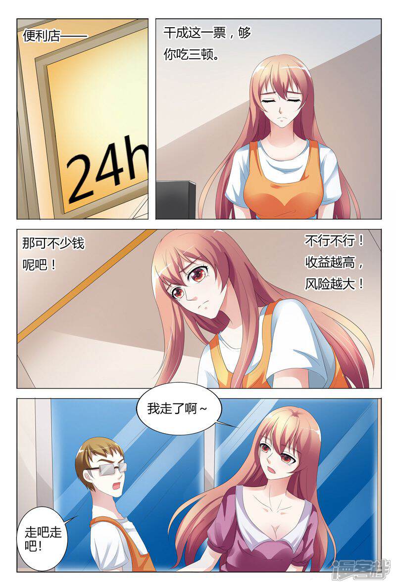 【快递少女奇闻录】漫画-（第105话）章节漫画下拉式图片-第2张图片