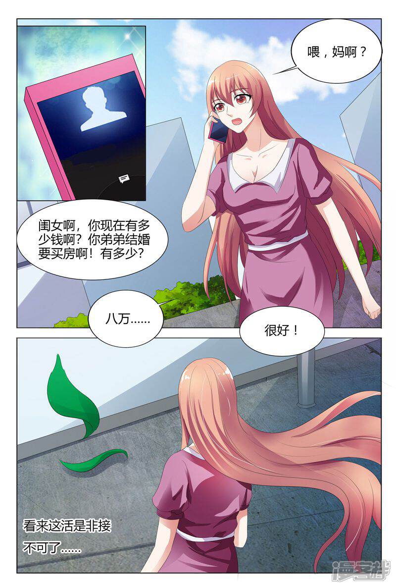 【快递少女奇闻录】漫画-（第105话）章节漫画下拉式图片-第3张图片