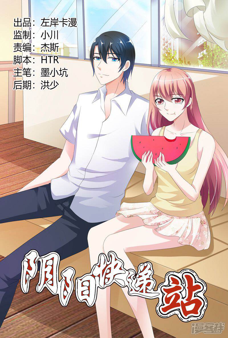【快递少女奇闻录】漫画-（第105话）章节漫画下拉式图片-第1张图片