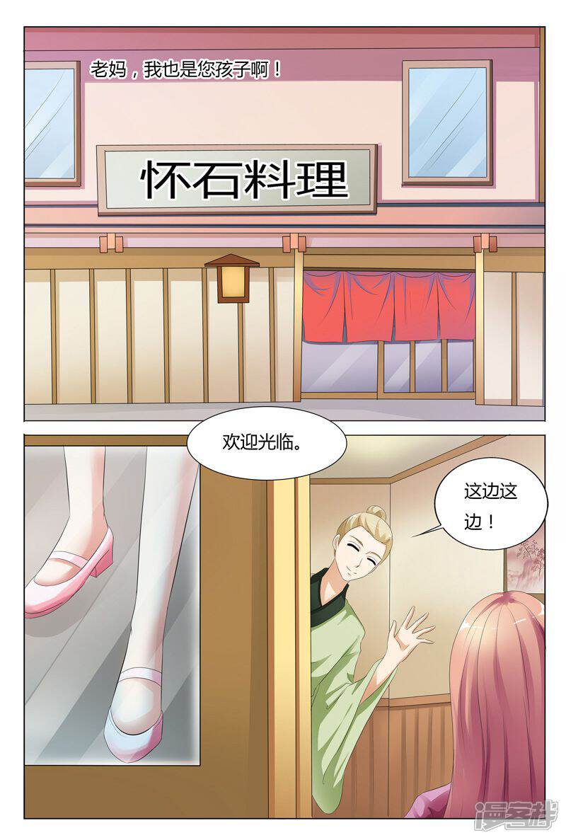 【快递少女奇闻录】漫画-（第105话）章节漫画下拉式图片-第4张图片