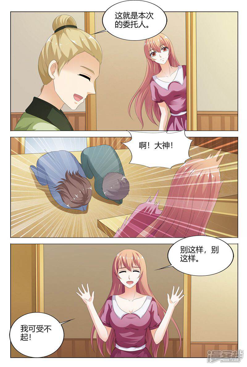 【快递少女奇闻录】漫画-（第105话）章节漫画下拉式图片-第5张图片