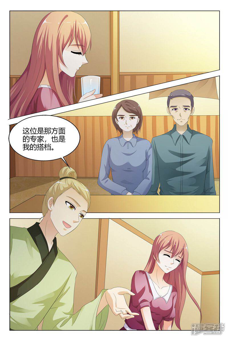 【快递少女奇闻录】漫画-（第105话）章节漫画下拉式图片-第6张图片