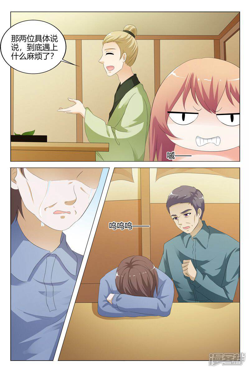 【快递少女奇闻录】漫画-（第105话）章节漫画下拉式图片-第8张图片