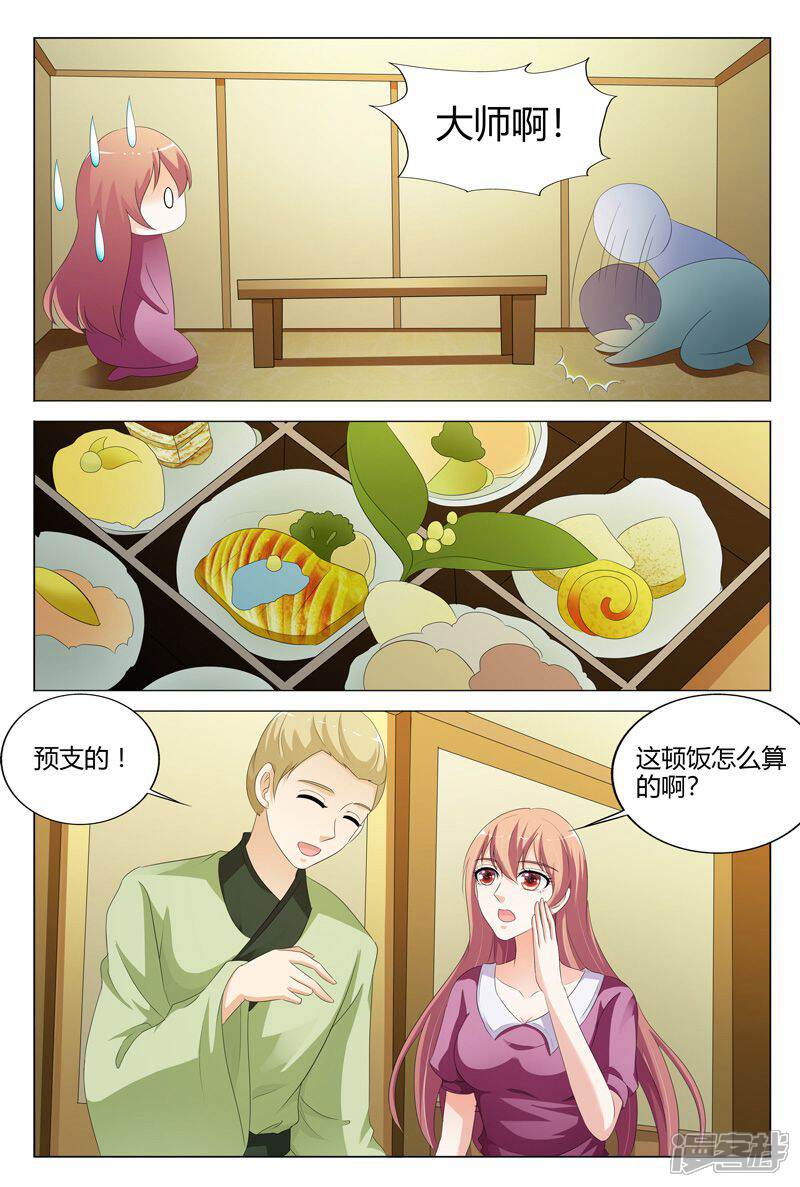【快递少女奇闻录】漫画-（第105话）章节漫画下拉式图片-第7张图片