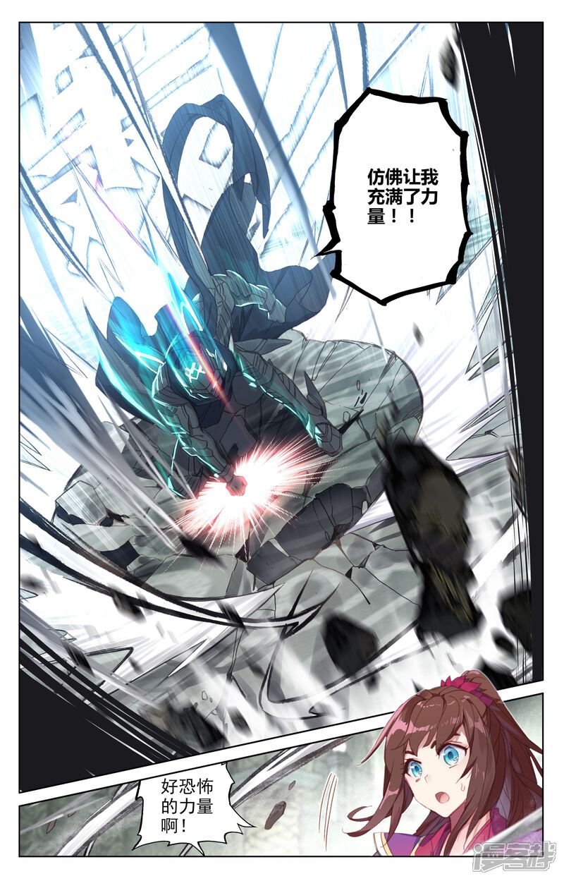 【元尊】漫画-（第66话 银影（上））章节漫画下拉式图片-第6张图片