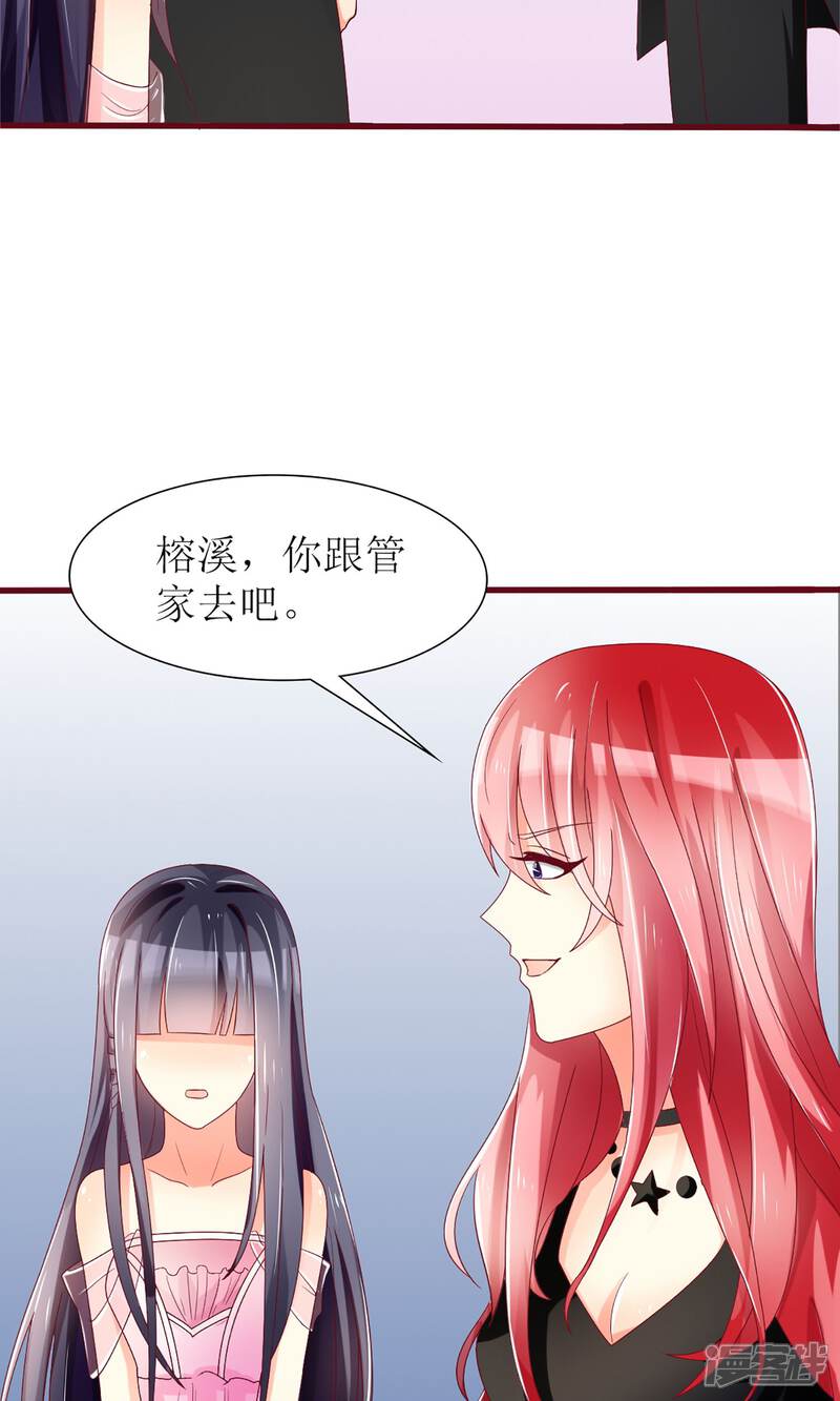 【盛世宠婚：老婆你别跑】漫画-（第36话）章节漫画下拉式图片-7.jpg