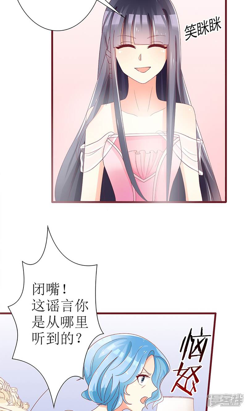 【盛世宠婚：老婆你别跑】漫画-（第36话）章节漫画下拉式图片-20.jpg