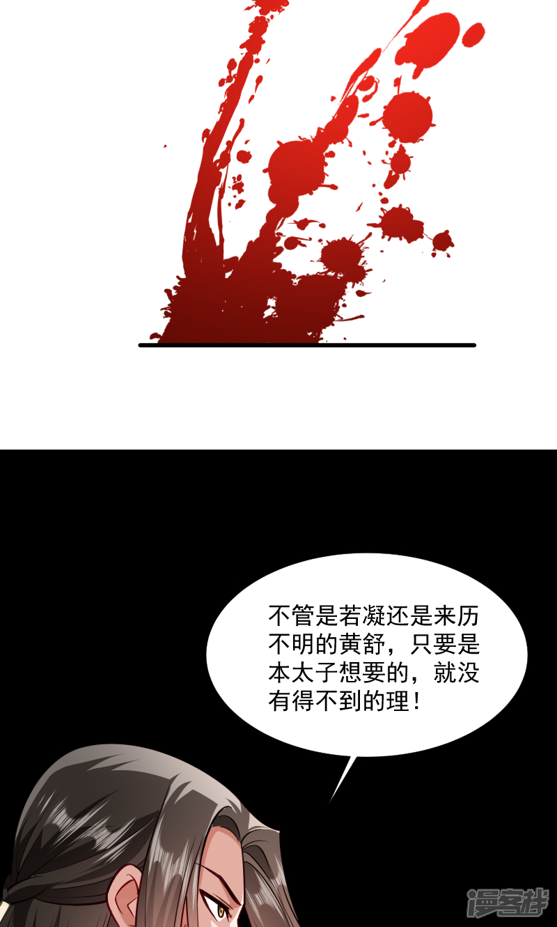【小皇书VS小皇叔】漫画-（第33话 快点把我烤干）章节漫画下拉式图片-33.jpg