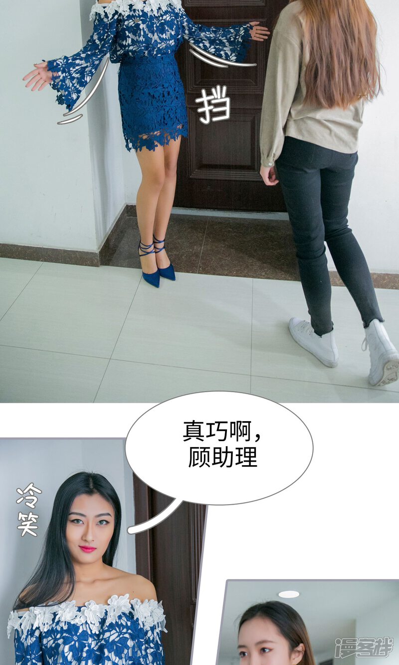 第16话-豪门隐婚：蜜宠甜妻99天-剧能玩（第11张）