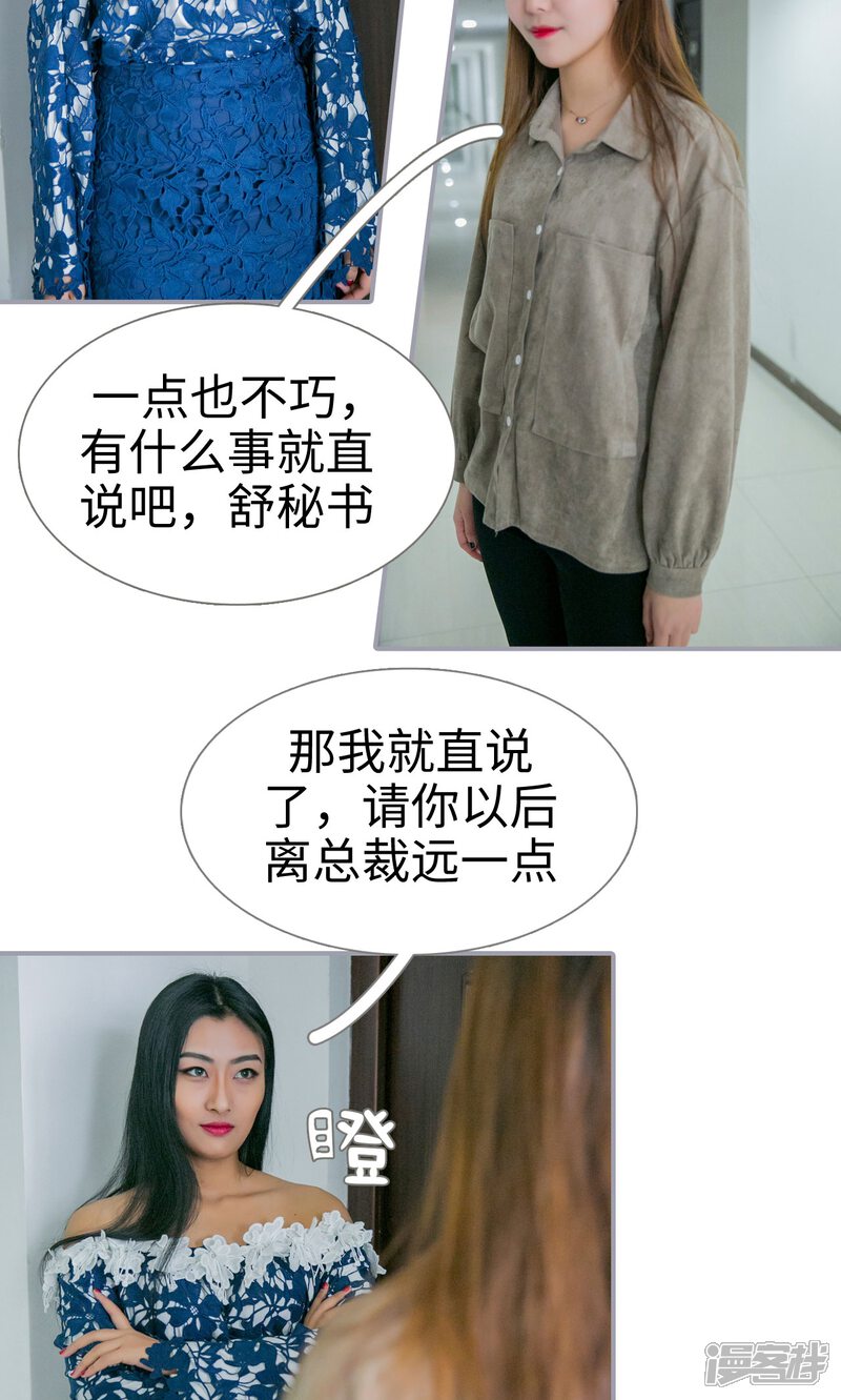 第16话-豪门隐婚：蜜宠甜妻99天-剧能玩（第12张）