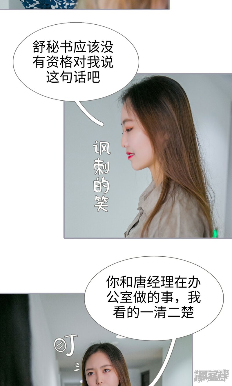 第16话-豪门隐婚：蜜宠甜妻99天-剧能玩（第13张）