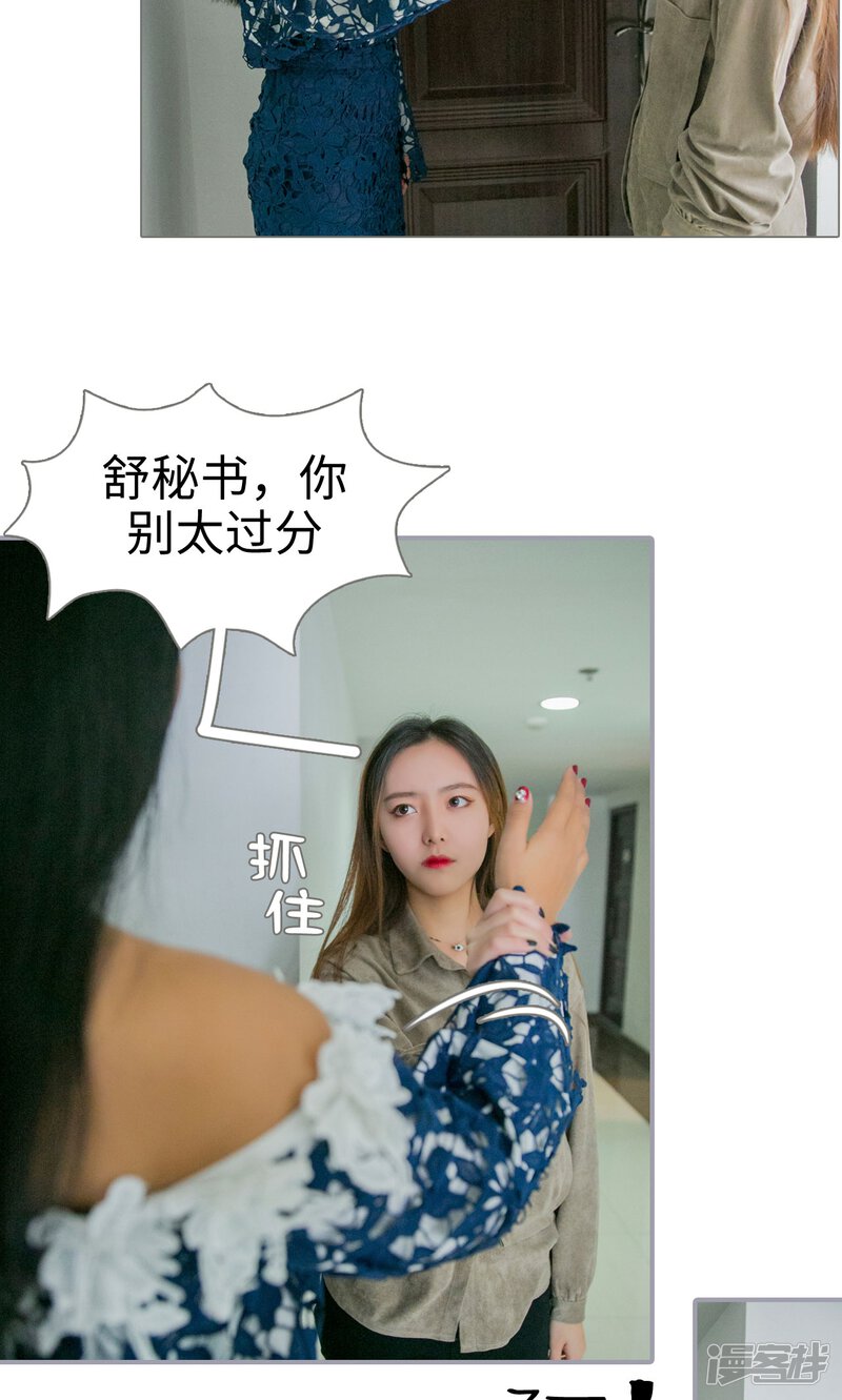 第16话-豪门隐婚：蜜宠甜妻99天-剧能玩（第15张）