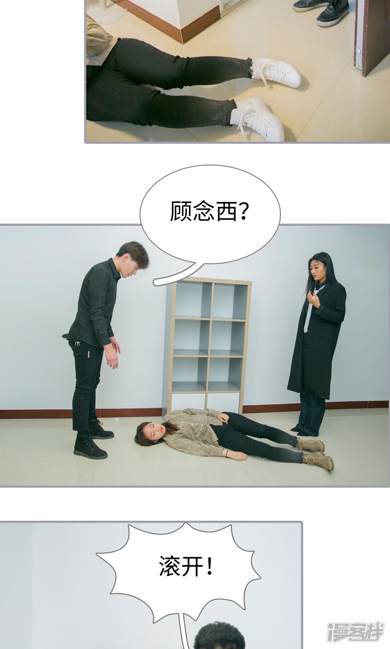 第16话-豪门隐婚：蜜宠甜妻99天-剧能玩（第18张）