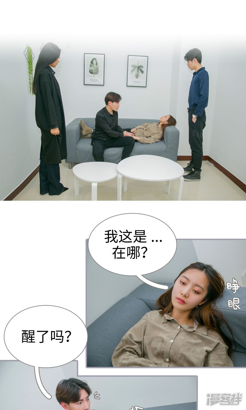 第16话-豪门隐婚：蜜宠甜妻99天-剧能玩（第21张）