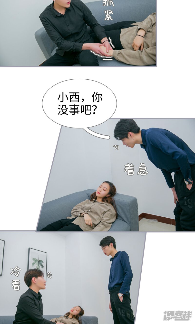 第16话-豪门隐婚：蜜宠甜妻99天-剧能玩（第22张）