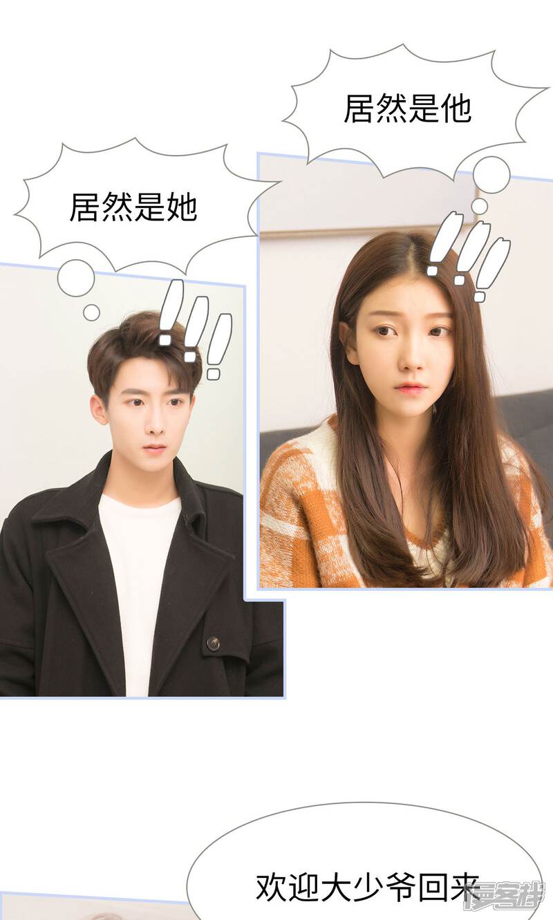 第3话-总裁休想套路我-剧能玩（第8张）