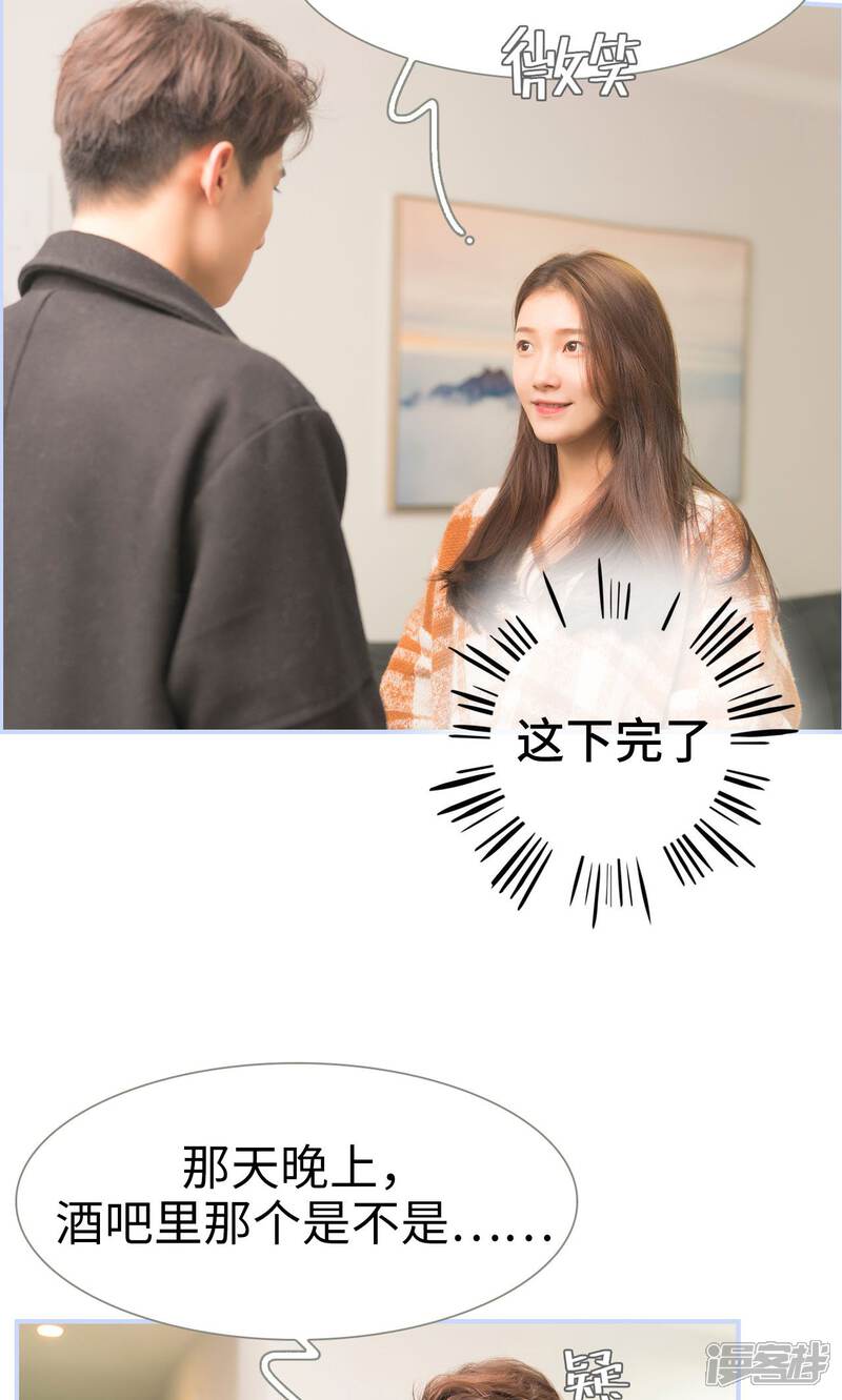 第3话-总裁休想套路我-剧能玩（第9张）