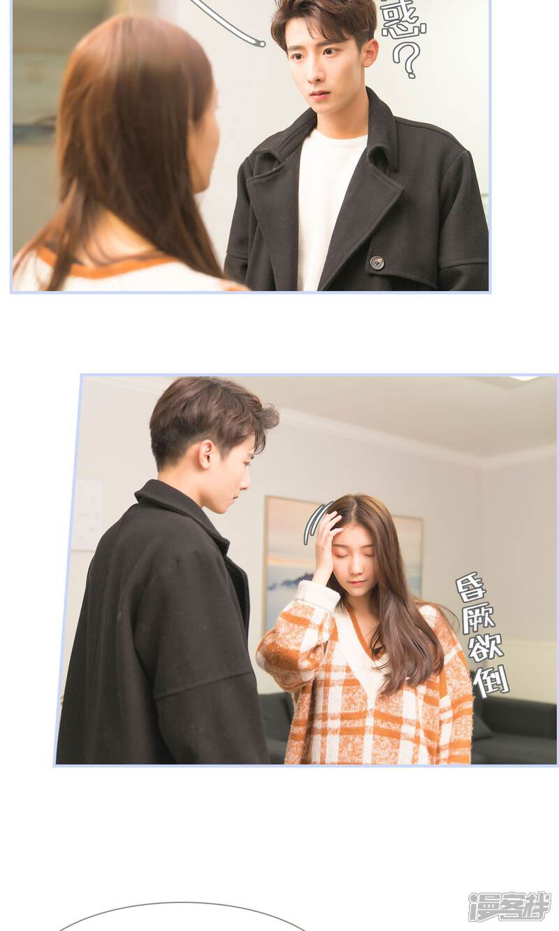 第3话-总裁休想套路我-剧能玩（第10张）