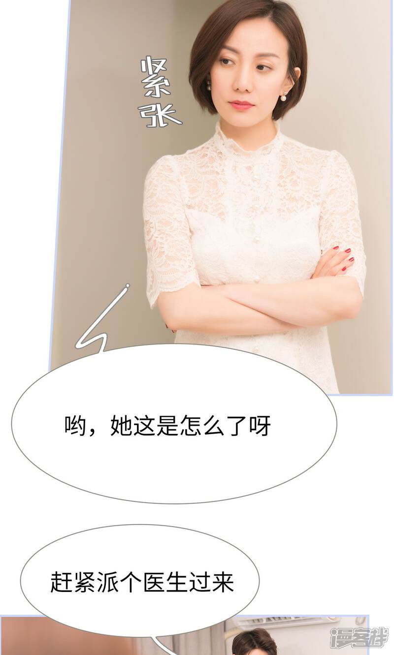 第3话-总裁休想套路我-剧能玩（第15张）