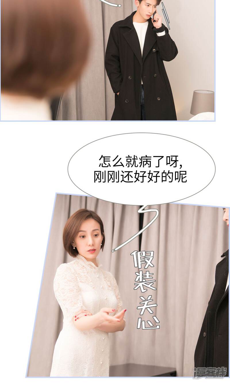 第3话-总裁休想套路我-剧能玩（第16张）