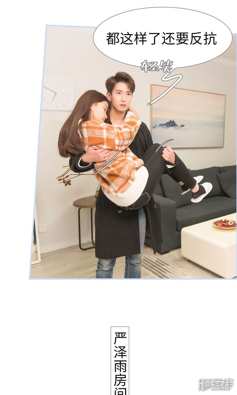 第3话-总裁休想套路我-剧能玩（第13张）