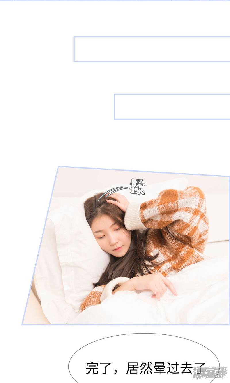 第3话-总裁休想套路我-剧能玩（第19张）