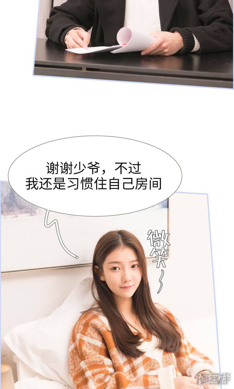 第3话-总裁休想套路我-剧能玩（第22张）