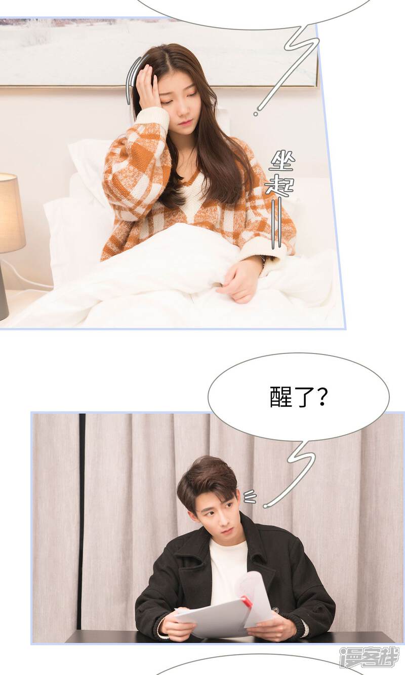 第3话-总裁休想套路我-剧能玩（第20张）