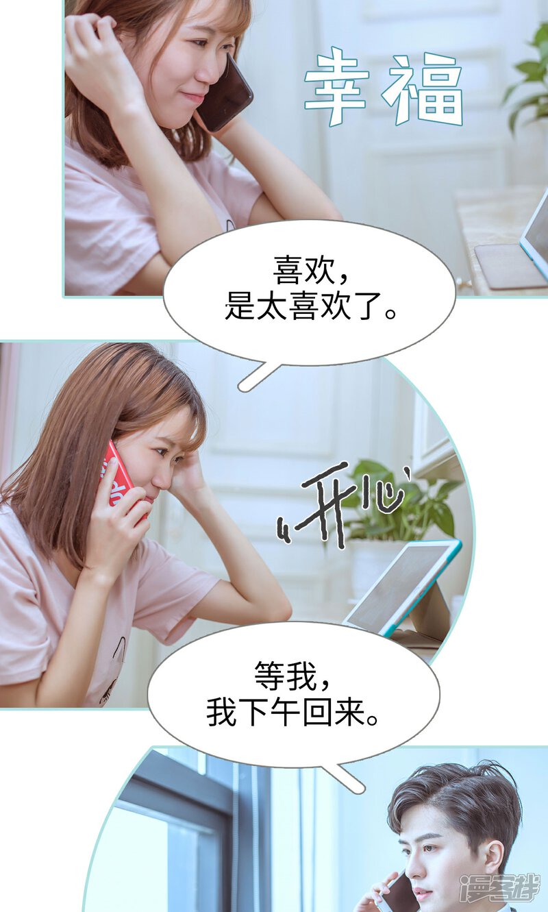 第45话-名门枭宠-剧能玩（第7张）