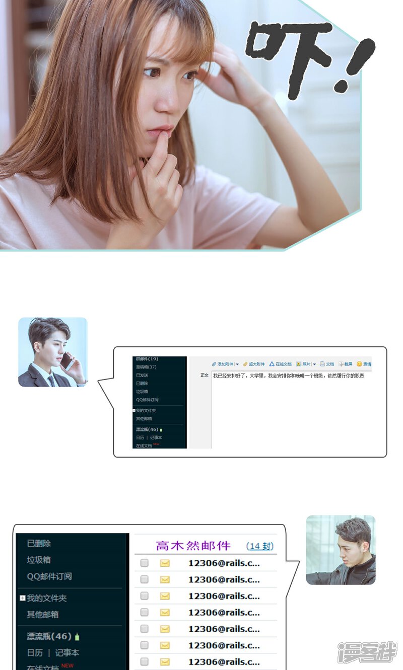 第45话-名门枭宠-剧能玩（第9张）