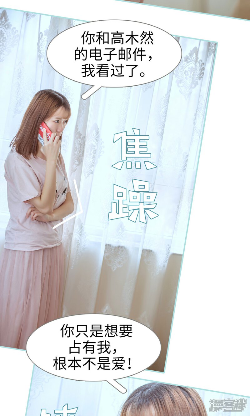 第45话-名门枭宠-剧能玩（第11张）