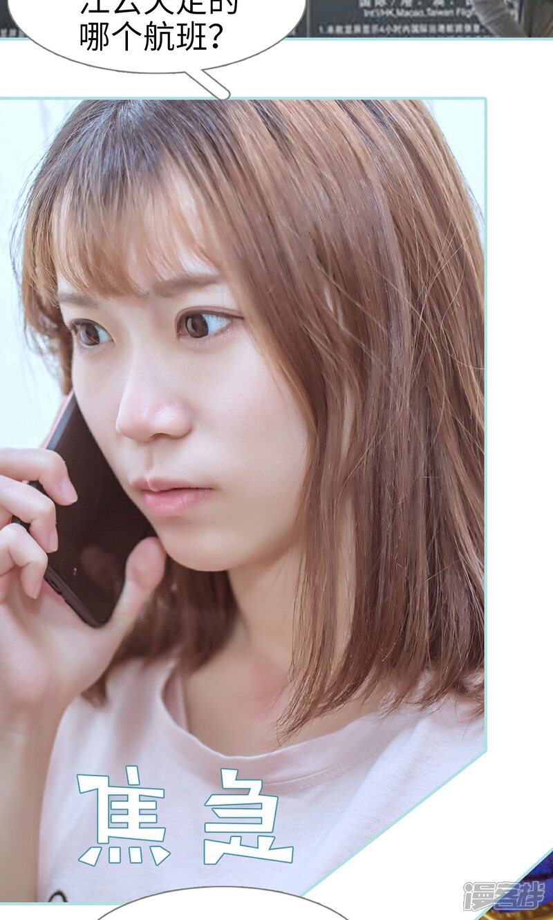 第45话-名门枭宠-剧能玩（第14张）