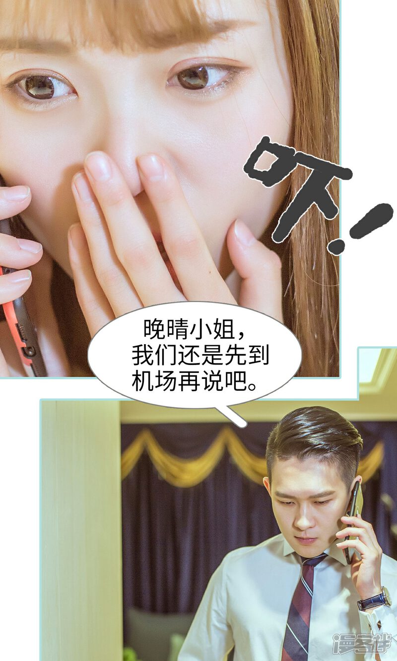 第45话-名门枭宠-剧能玩（第16张）